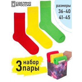 3 пары, набор цветных носков F3-01 в подарочной коробке
