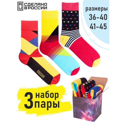 Набор цветных носков в подарочной коробке