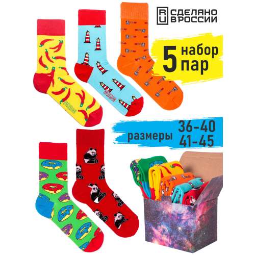 5 пар, набор цветных носков в подарочной коробке